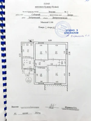 Продаж Дім ДІІТ