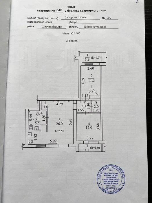 Продаж 3х кімнатної ТРЦ Даффі Запорізьке шосе Науки Гагаріна
