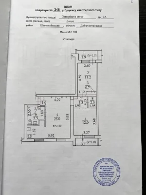 Продаж 3х кімнатної ТРЦ Даффі Запорізьке шосе Науки Гагаріна