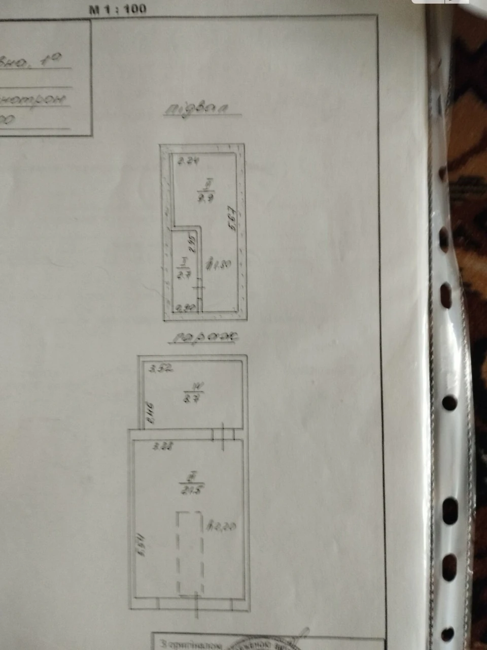 Продаж Місце в гаражному кооперативі