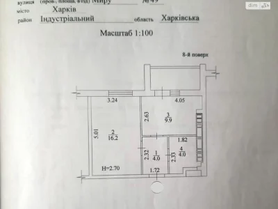 Продаж Квартира ХТЗ