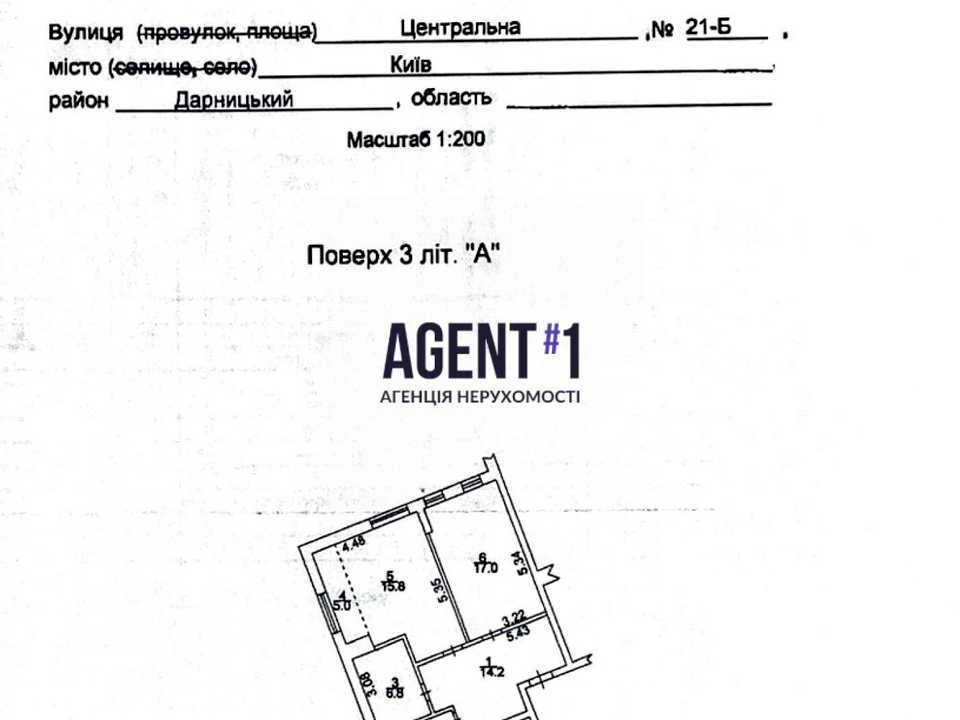 Квартира. Київ, Алімпія Галика вул., (Будинок 5)
