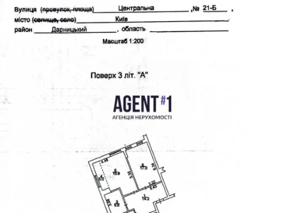 Квартира. Київ, Алімпія Галика вул., (Будинок 5)
