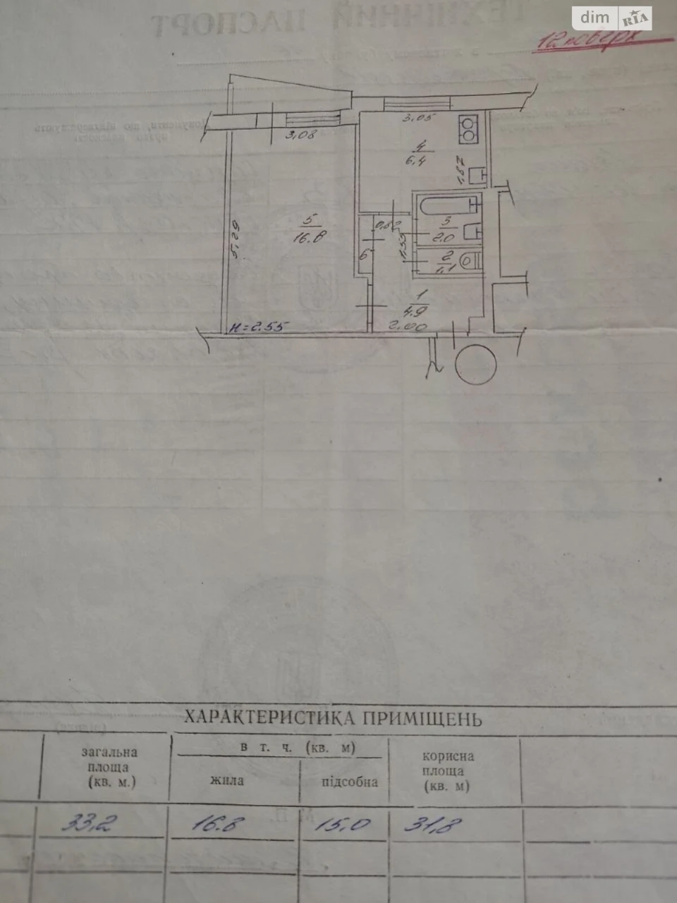 Продаж Квартира 626-ий мікрорайон
