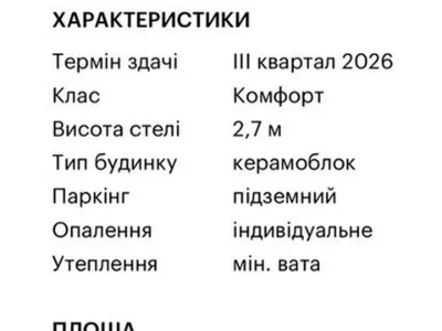 Квартира. Львів, Пасічна вул., (Будинок 3)