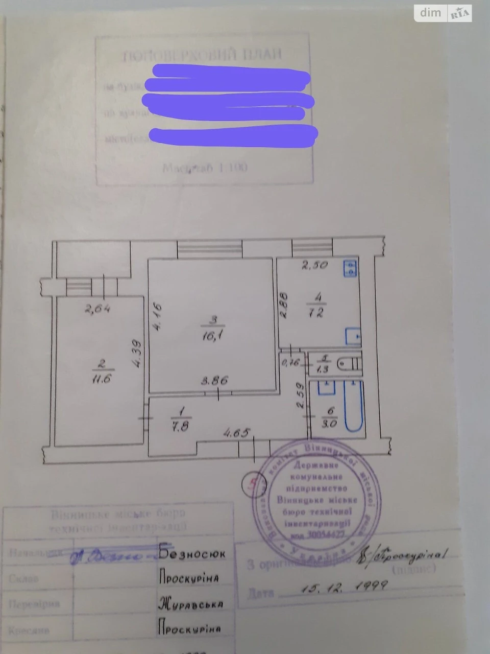 Продаж Квартира Вишенька