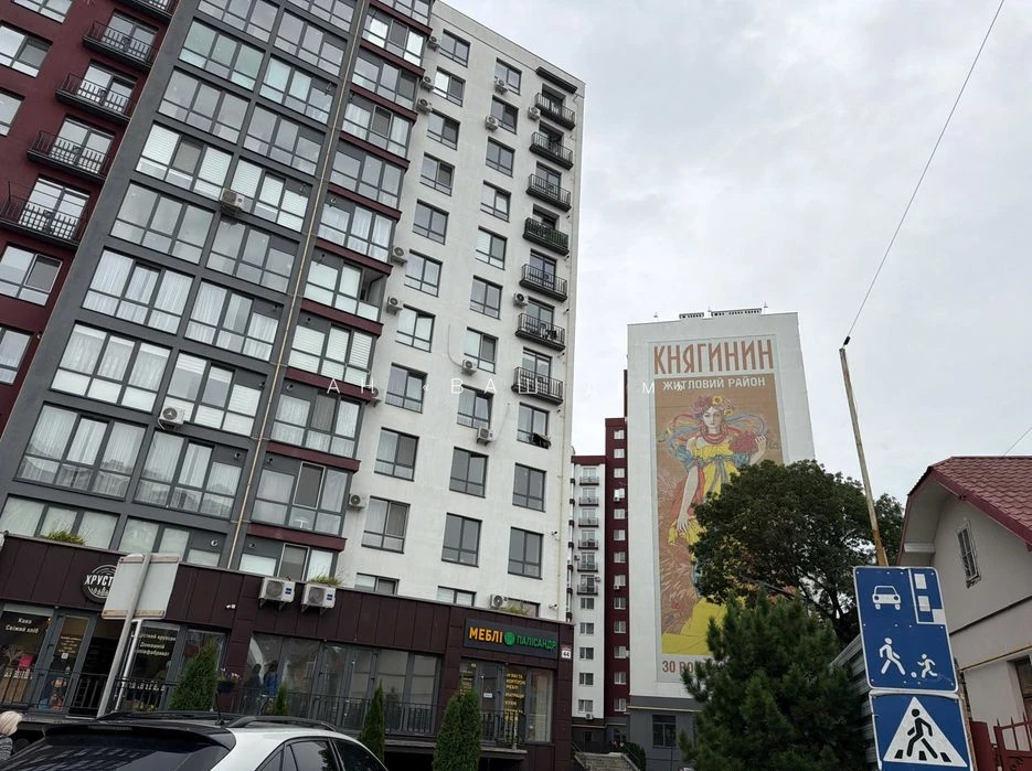 ПРОДАЖ 1.5 квартира ЖК Княгинин з РЕМОНТОМ