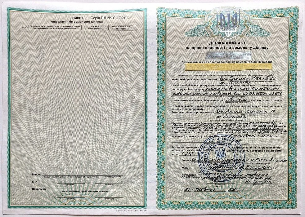 Велика земельна ділянка на Панаса Мирного.