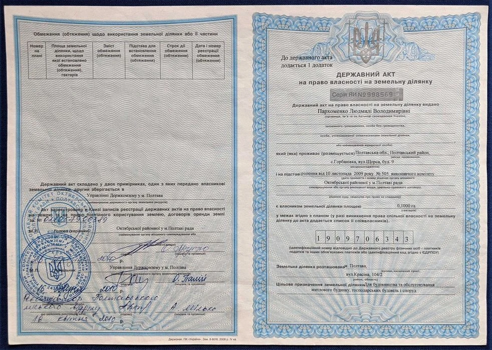 Старий будинок та земельна ділянка в мікрорайоні Алмазний.