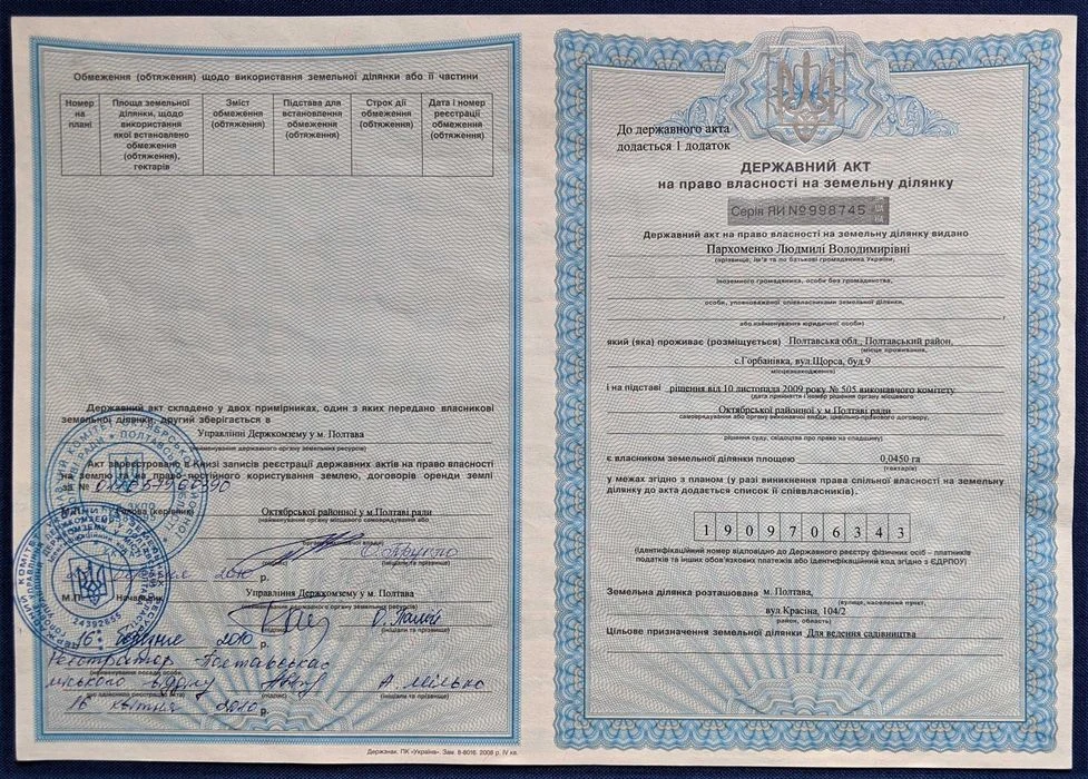 Старий будинок та земельна ділянка в мікрорайоні Алмазний.