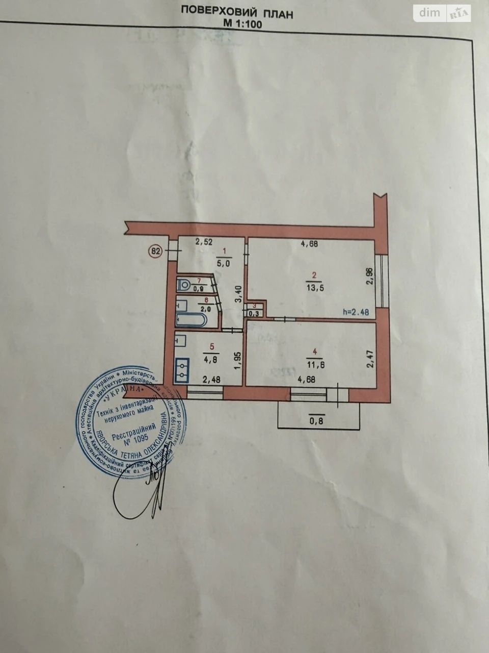 Продаж Квартира Дубове