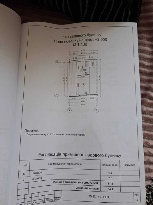 Продам перспективний будинок з газом та документами , Хмельн
