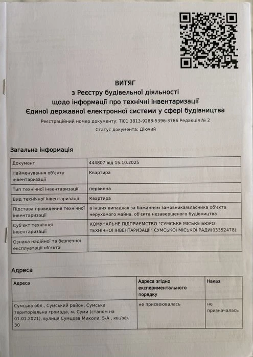 2 кімнатна М. Сумцова