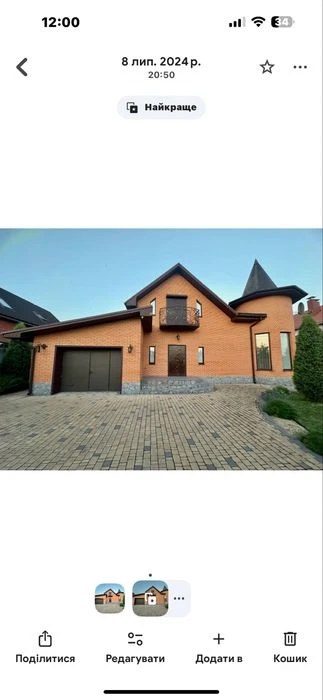 Продам якісний будинок  в Сумах