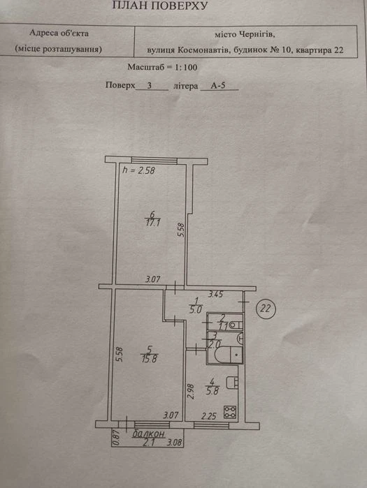 ПРОДАМ 2-ох кімнатну квартиру р-н Л.Лук’яненка