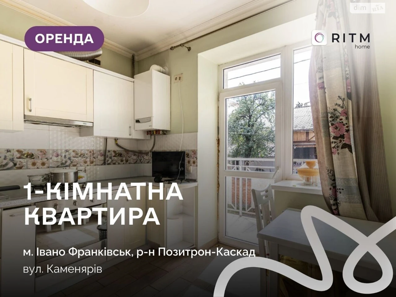 Довгострокова Оренда Квартира