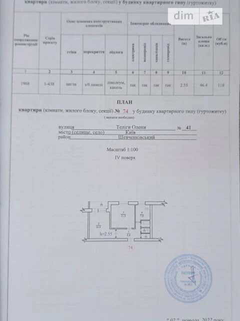 Довготривала оренда 2к квартири на вул. Олени Теліги 41, кв.