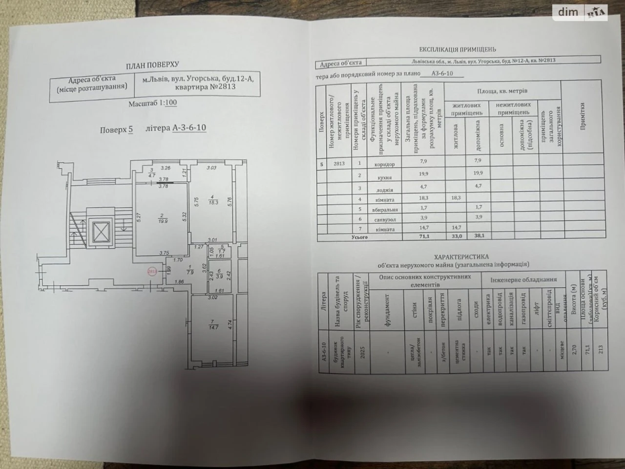 Продаж Квартира Новий Львів