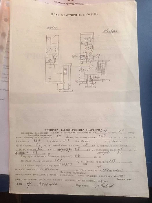 Продаж 2 кімнатної квартири площею 63м плюс підвал 21м по ву