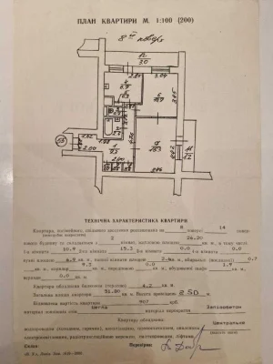 Продаж , 2 квартира, житловий стан, Стрийська 69, чешка, цег