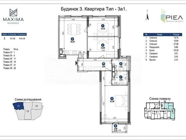 Sale of 3-room apartment 104 sq. m. on Konovaltsya Yevhena 30 •