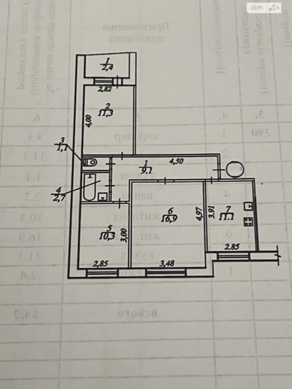 Продаж Квартира Перемога-4
