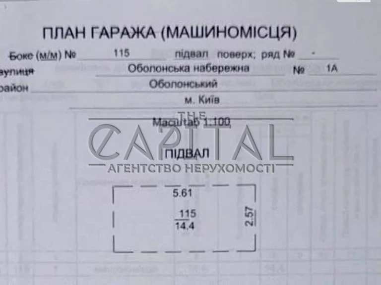 Продаж Підземний паркінг