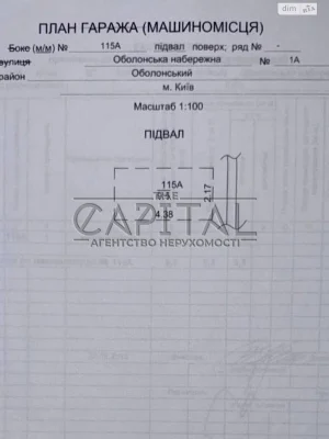 Продаж Підземний паркінг