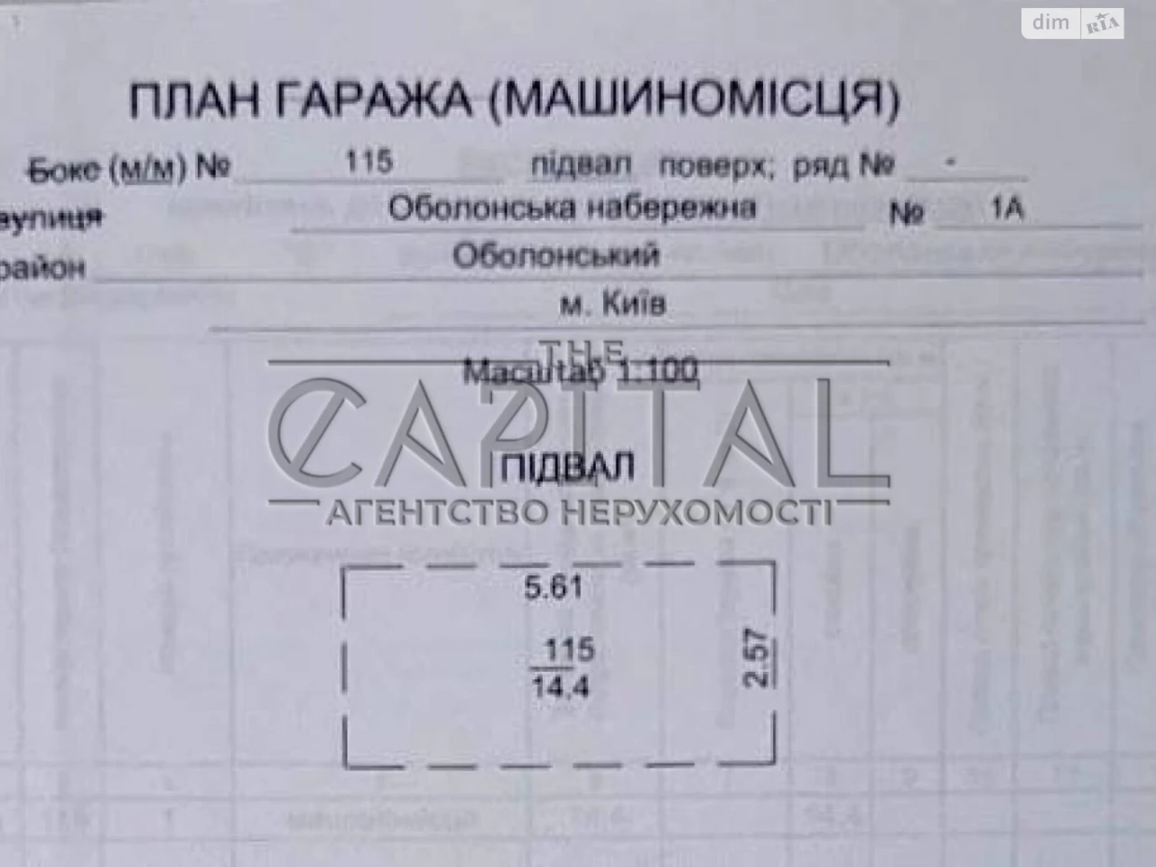 Продаж Підземний паркінг