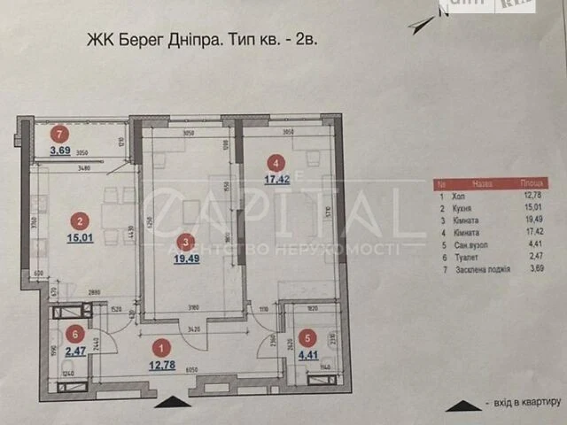 Продаж 3к квартири 75 кв. м на наб. Дніпровська 17К • ID 348
