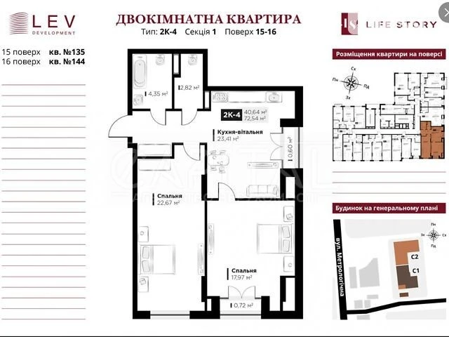 Продаж 2к квартири 72.54 кв. м на вул. Метрологічна 15 • ID