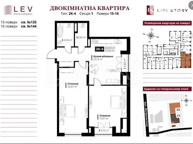 Продаж 2к квартири 72.54 кв. м на вул. Метрологічна 15 • ID