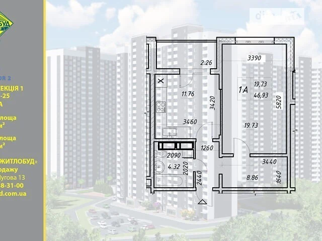 Продаж 1к квартири 47 кв. м на вул. Сім'ї Кульженків 21 • ID