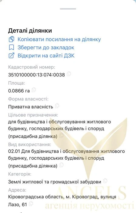 Продаж земельної ділянки 8.6 сот на житловій вулиці Лазо (Ба