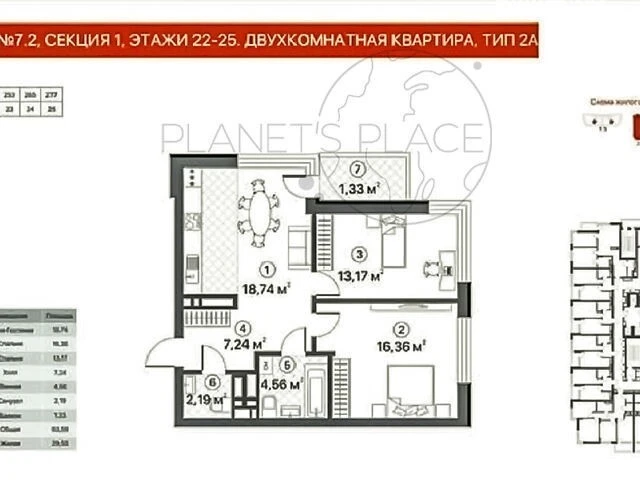 Продаж 2к квартири 64 кв. м на вул. Олександра Олеся 13 • ID