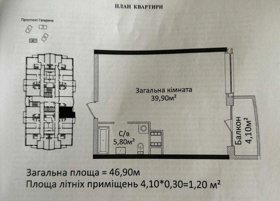 1 комн. 47кв.- 6 этаж, ЖК Четыре сезона, пр-т Шевченко, ба
