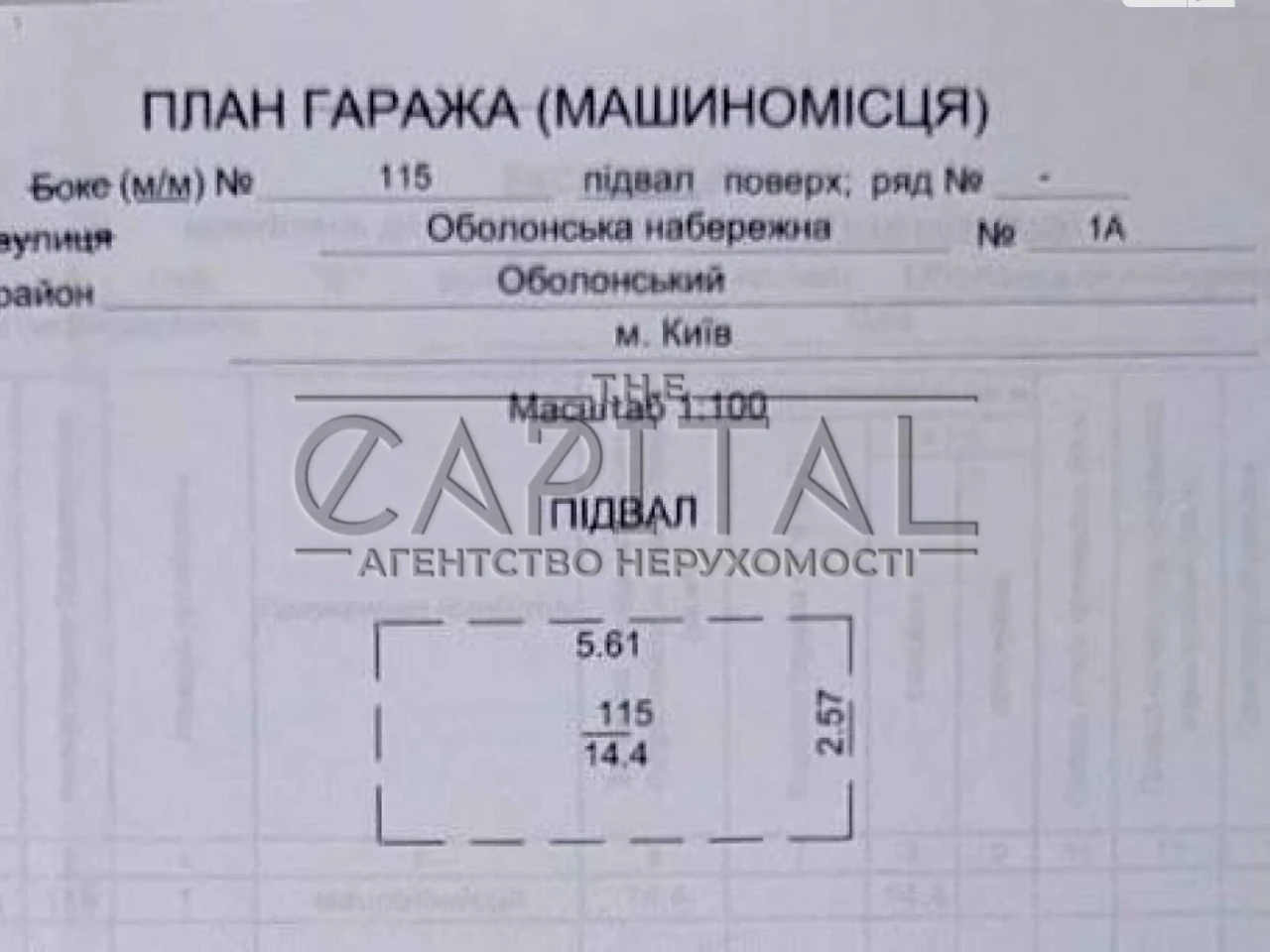 Продаж Підземний паркінг