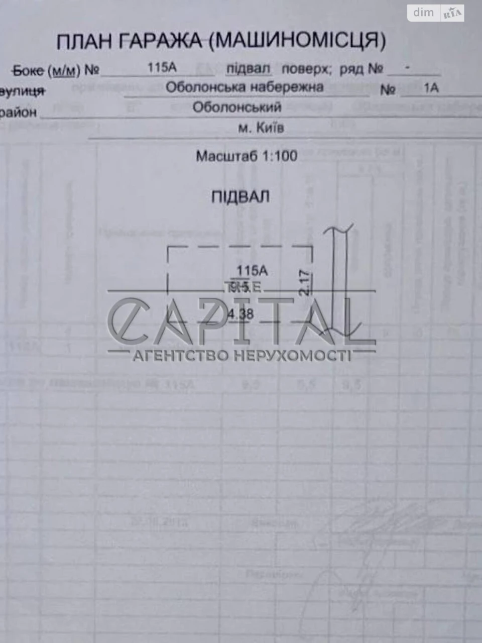 Продаж Підземний паркінг