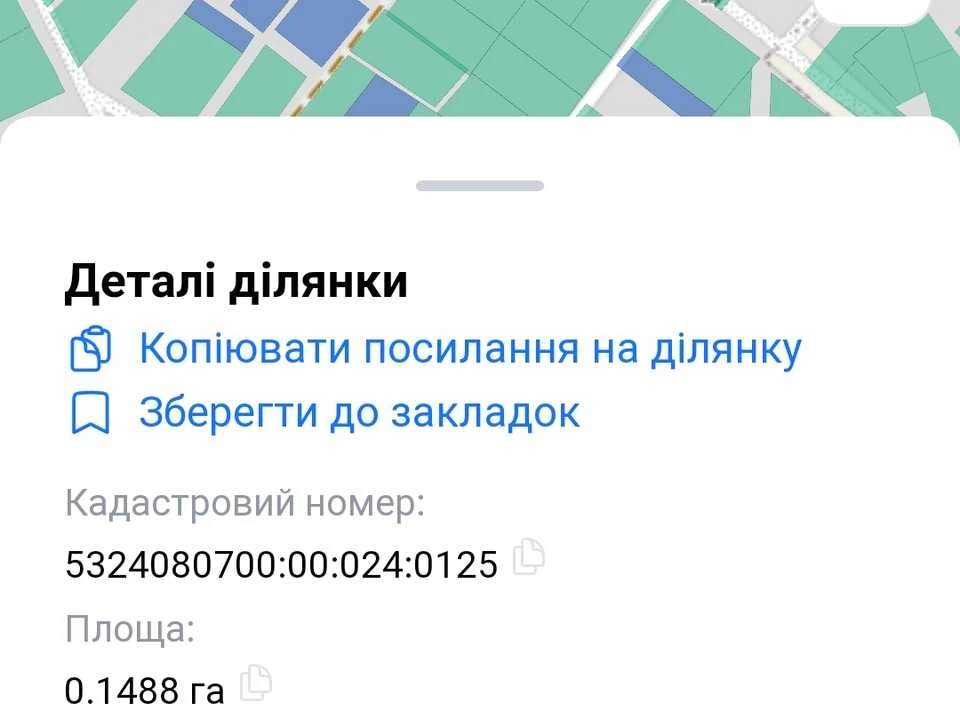Ділянка. Полтава, Левадна вул.