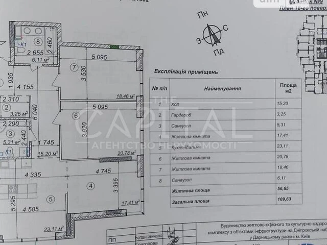 Продаж 4к квартири 110 кв. м на вул. Дніпровська наб. 10Г •