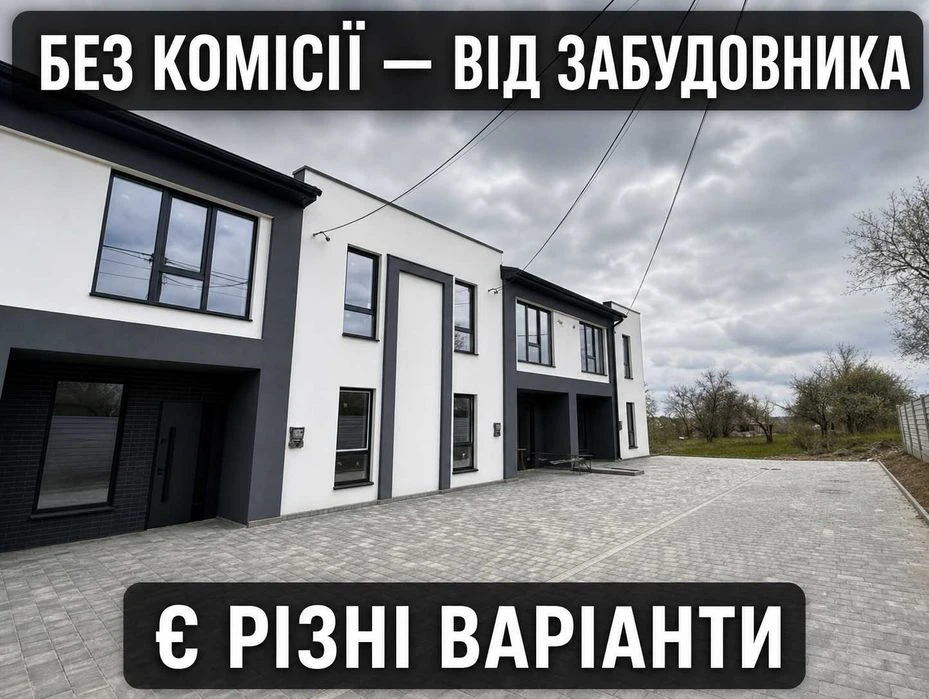 Продаж 4-кімнатного таунхауса площа 98 кв.м є газ світло кан