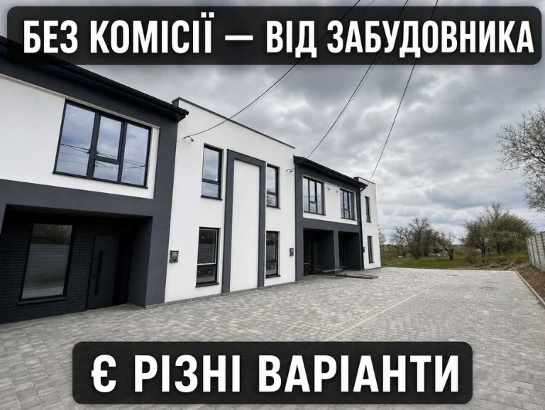 Продаж 4-кімнатного таунхауса площа 98 кв.м є газ світло кан