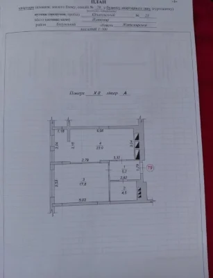 Продам 1кімн кв Рівер Сіті