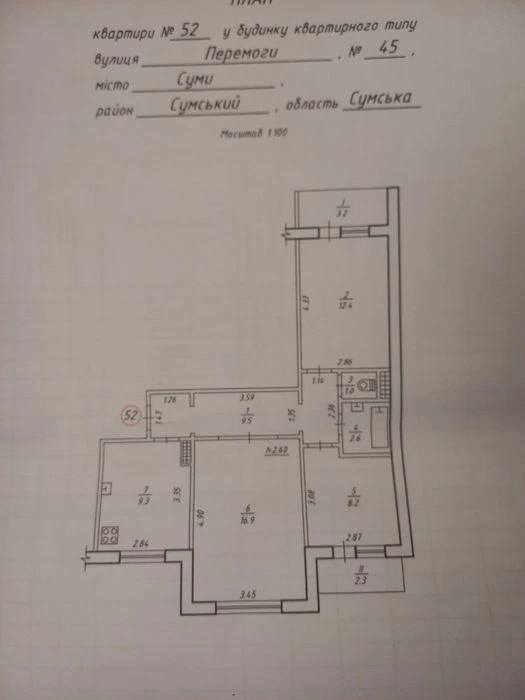 продаж 3 кімнатної квартири. Район торгового центру Мост