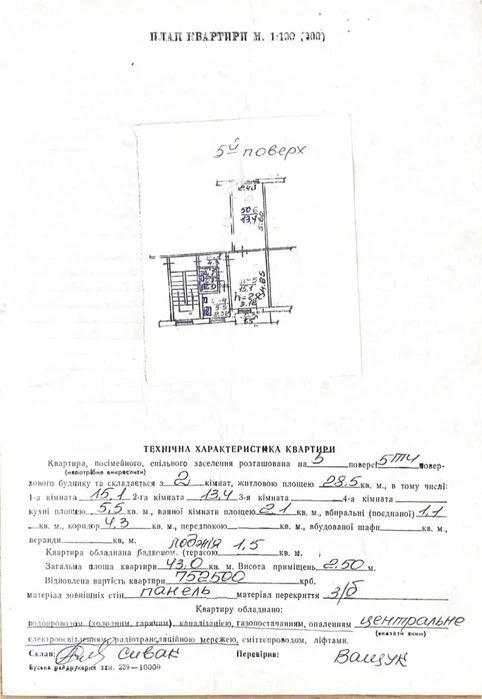 Продаж 2 кімнатної квартири вул. Яворницького