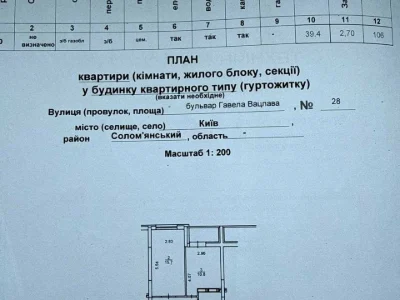 Квартира. Київ, Вацлава Гавела бульв. (Івана Лепсе)