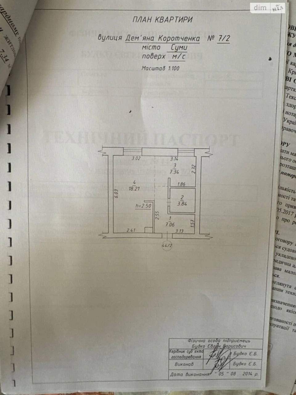Продаж Квартира