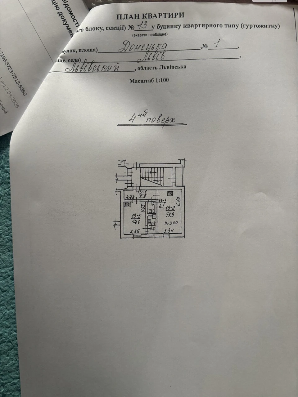 Продаж Квартира Шевченківський
