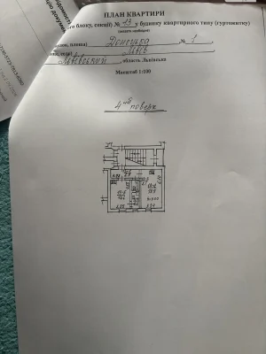 Продаж Квартира Шевченківський