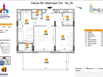 Квартира. Львів, Новознесенська вул., (ЖК Брама (будинок 1))